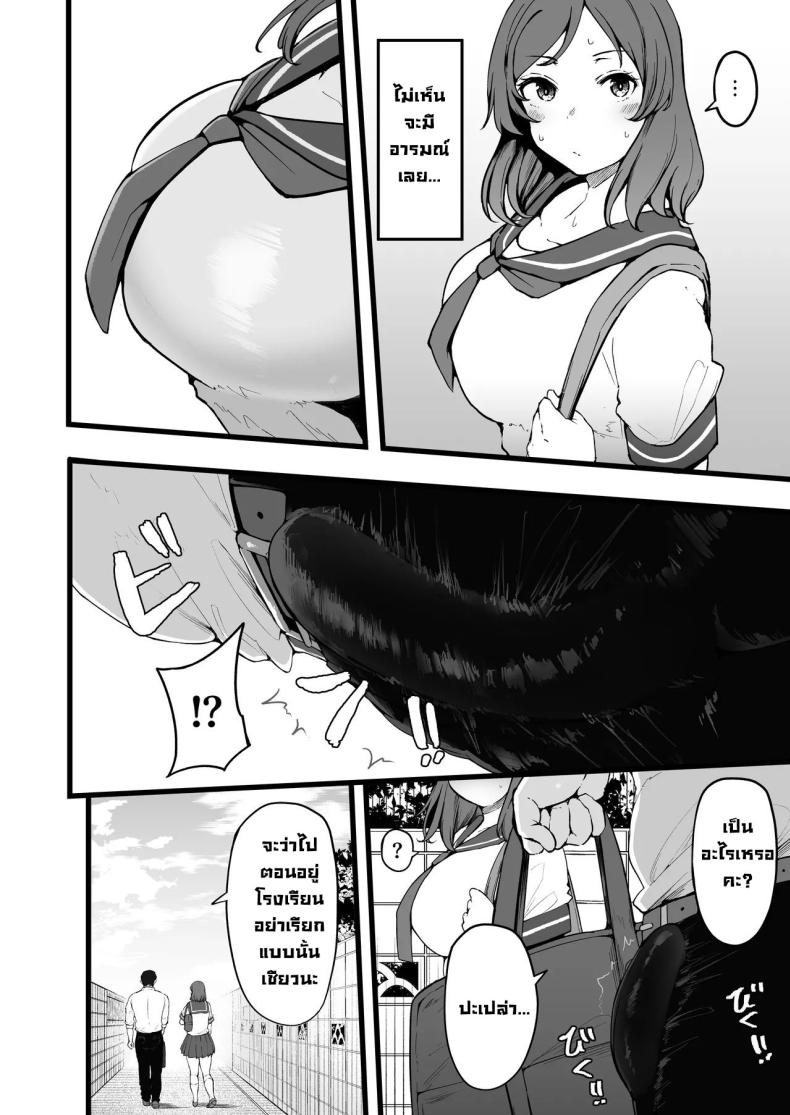 ภารกิจของพระเจ้า ภาพ 7