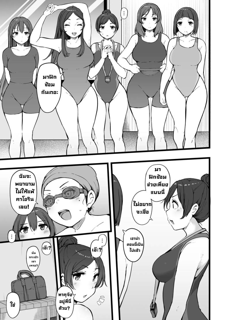 ภารกิจของพระเจ้า ภาพ 10