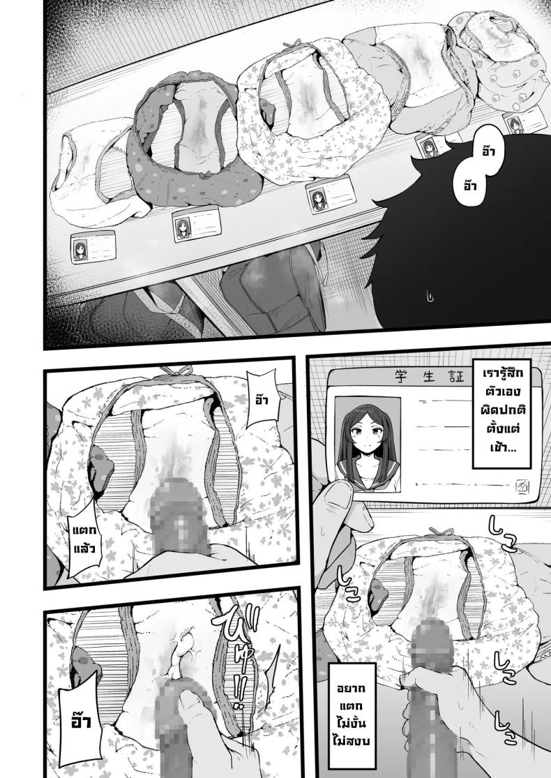 ภารกิจของพระเจ้า ภาพ 11