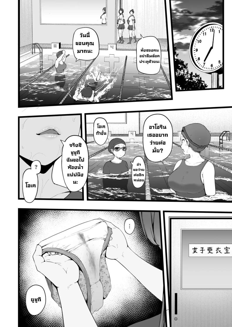 ภารกิจของพระเจ้า ภาพ 13