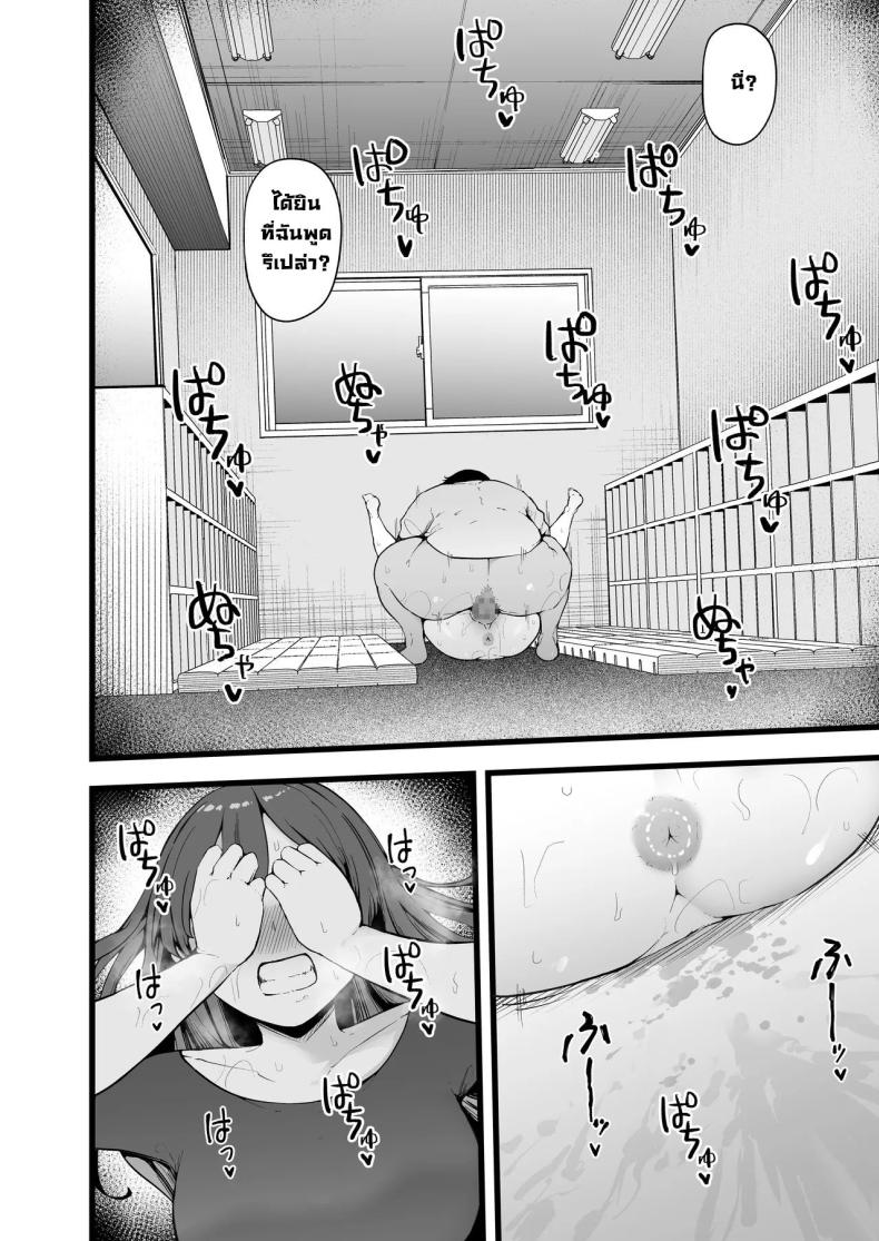 ภารกิจของพระเจ้า ภาพ 21