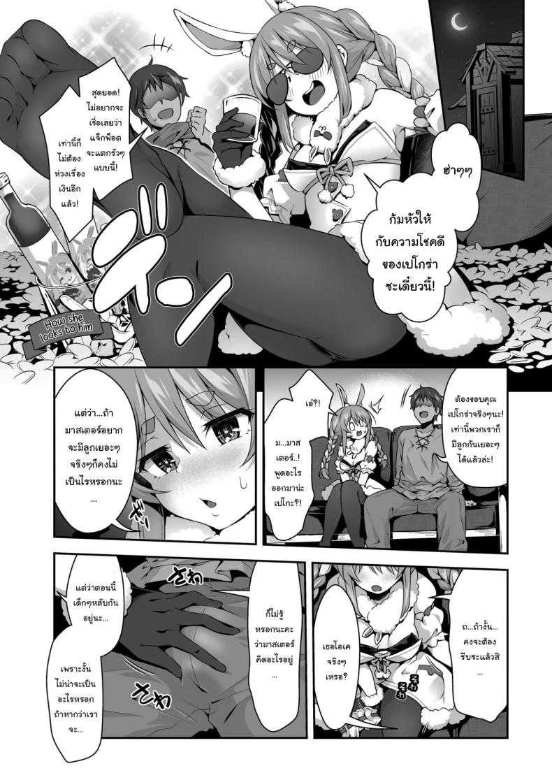 กระต่ายป่าสุดลามก 3 ภาพ 3