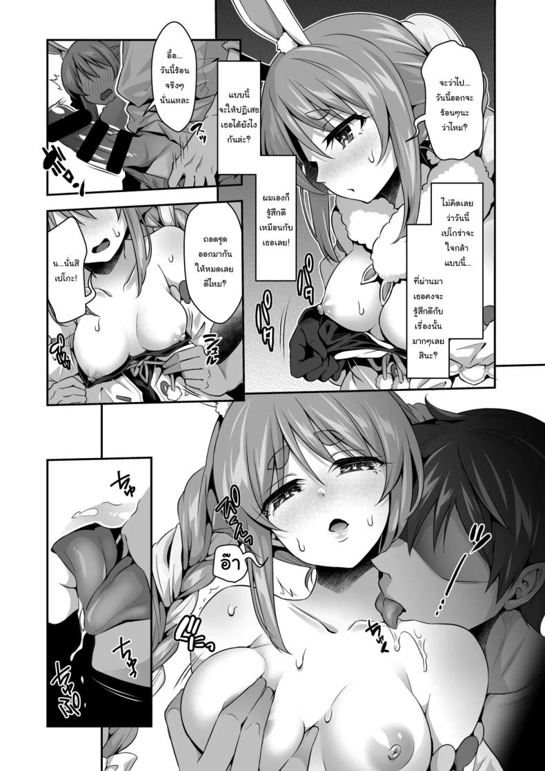 กระต่ายป่าสุดลามก 3 ภาพ 4