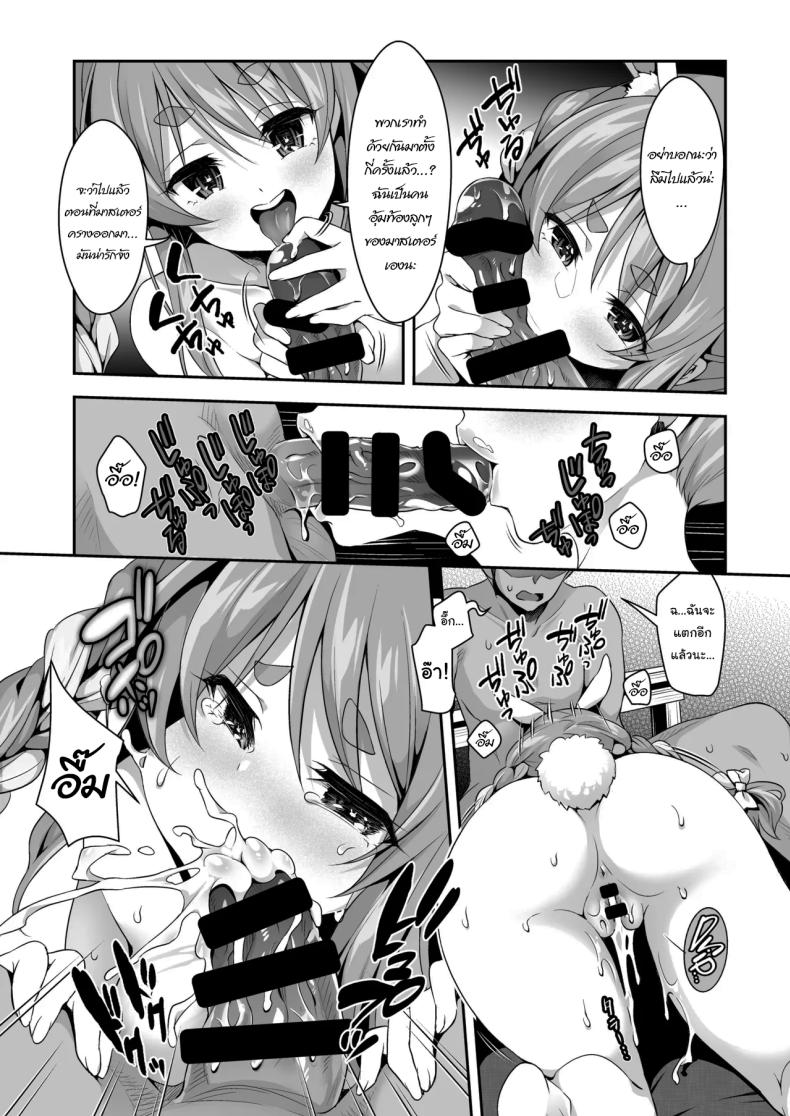 กระต่ายป่าสุดลามก 3 ภาพ 9