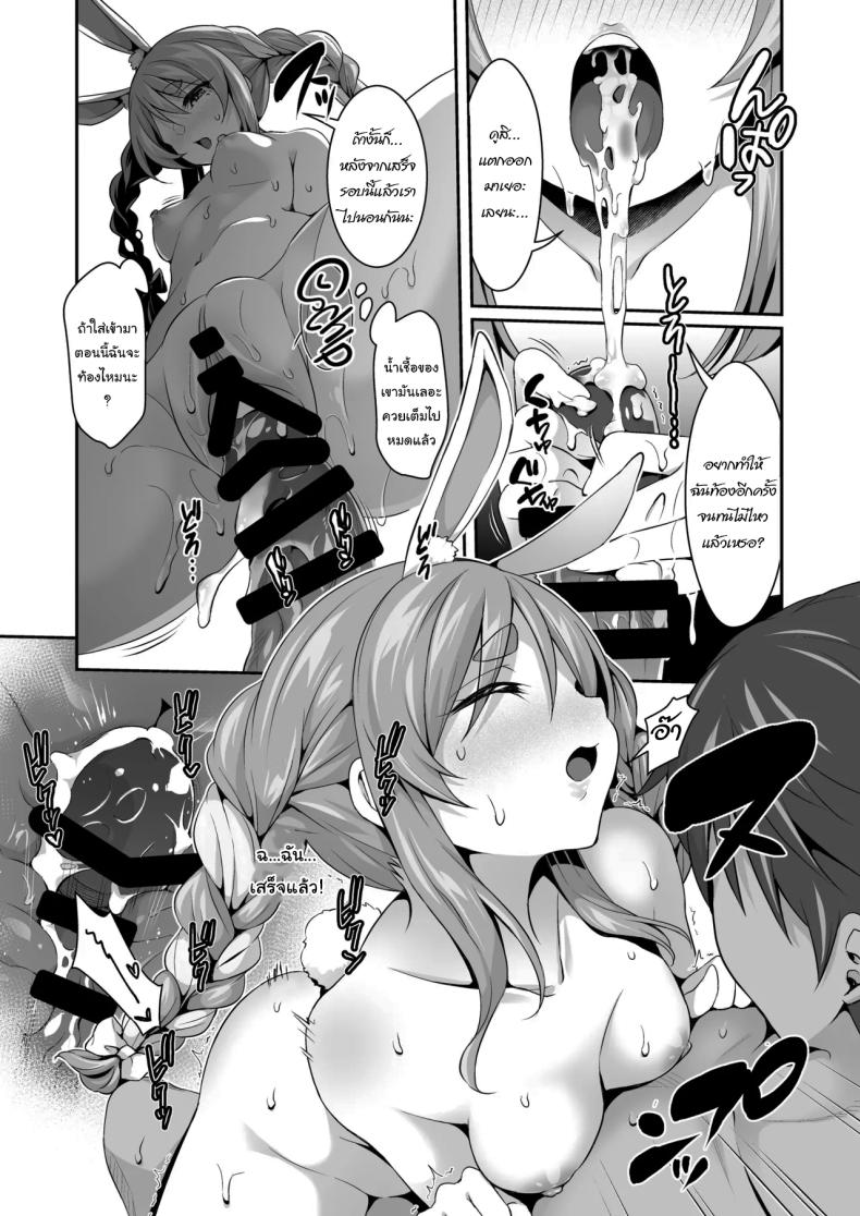 กระต่ายป่าสุดลามก 3 ภาพ 10