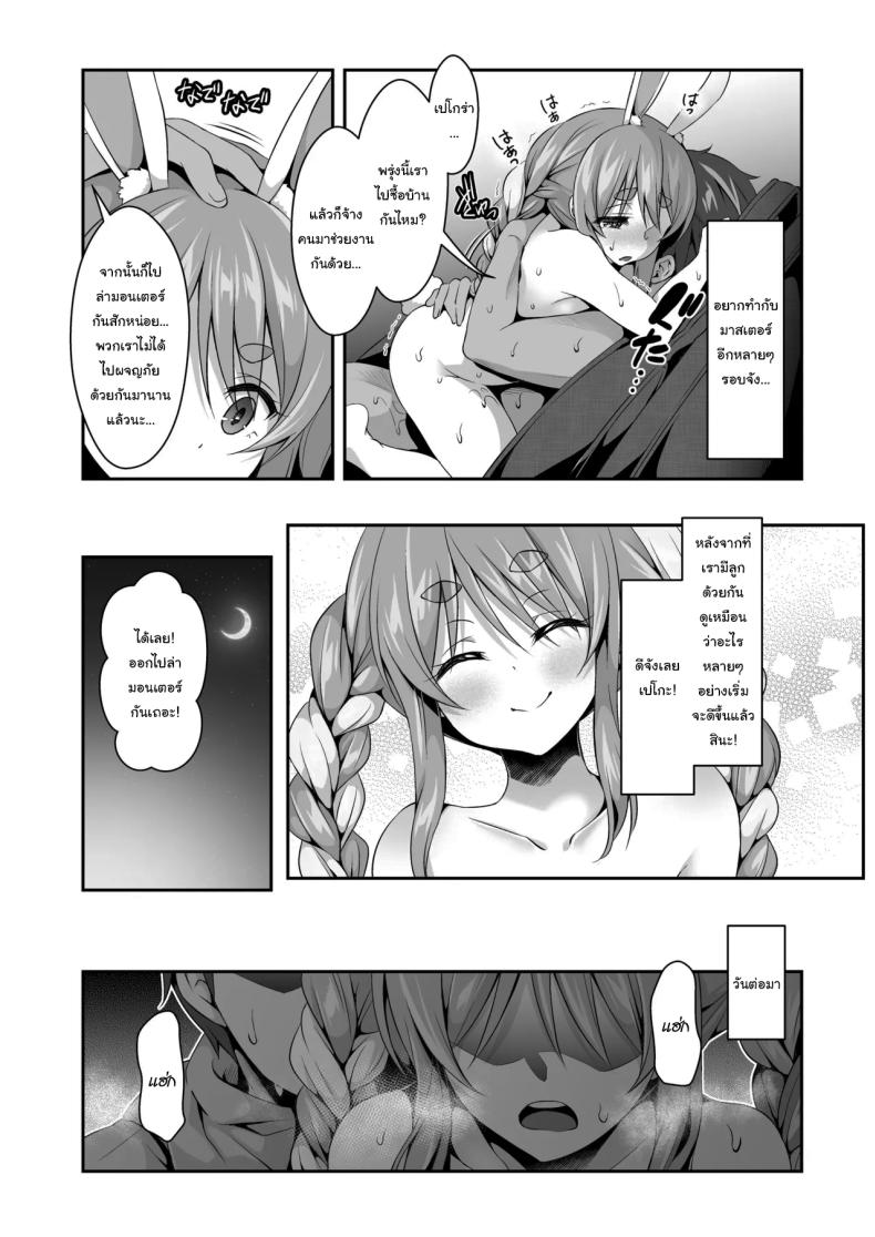 กระต่ายป่าสุดลามก 3 ภาพ 13