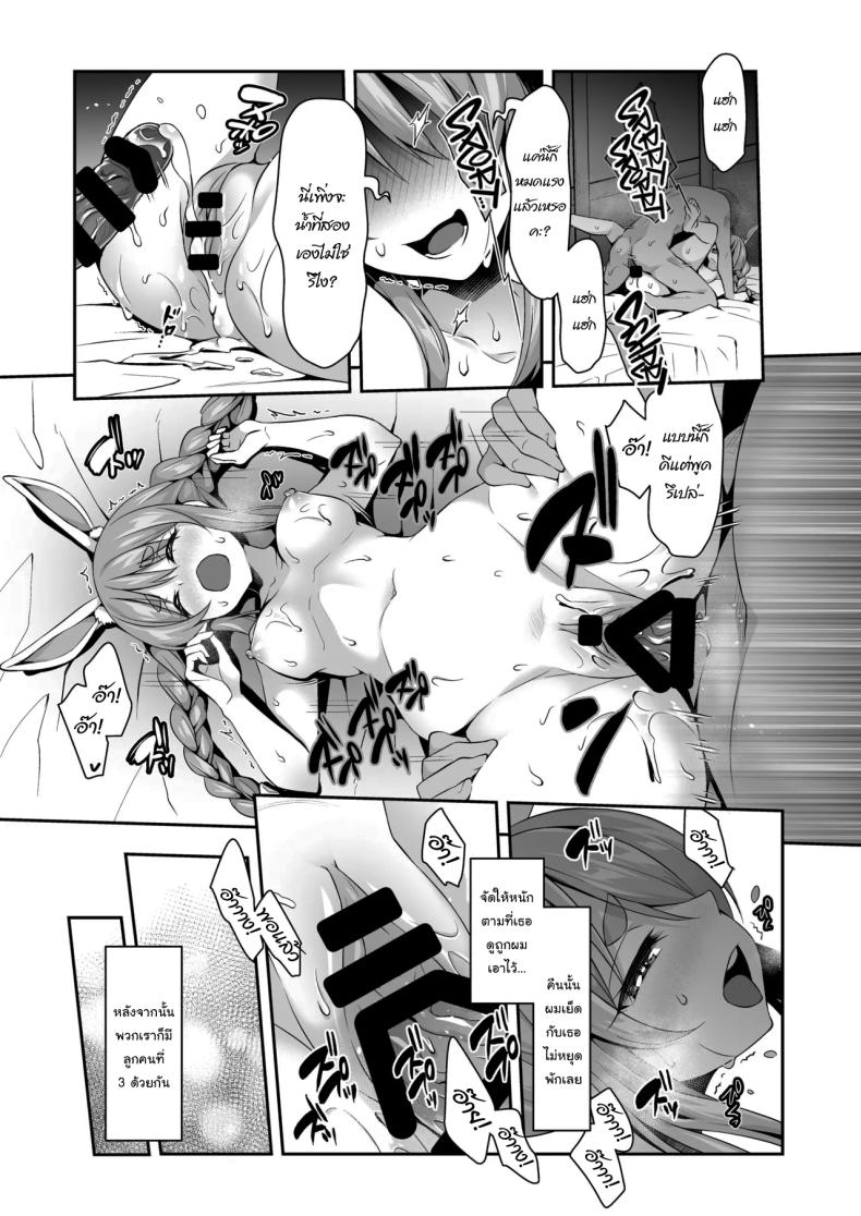 กระต่ายป่าสุดลามก 3 ภาพ 16