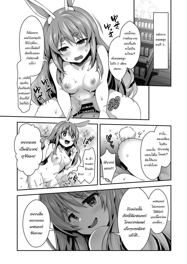 กระต่ายป่าสุดลามก 3 ภาพ 17