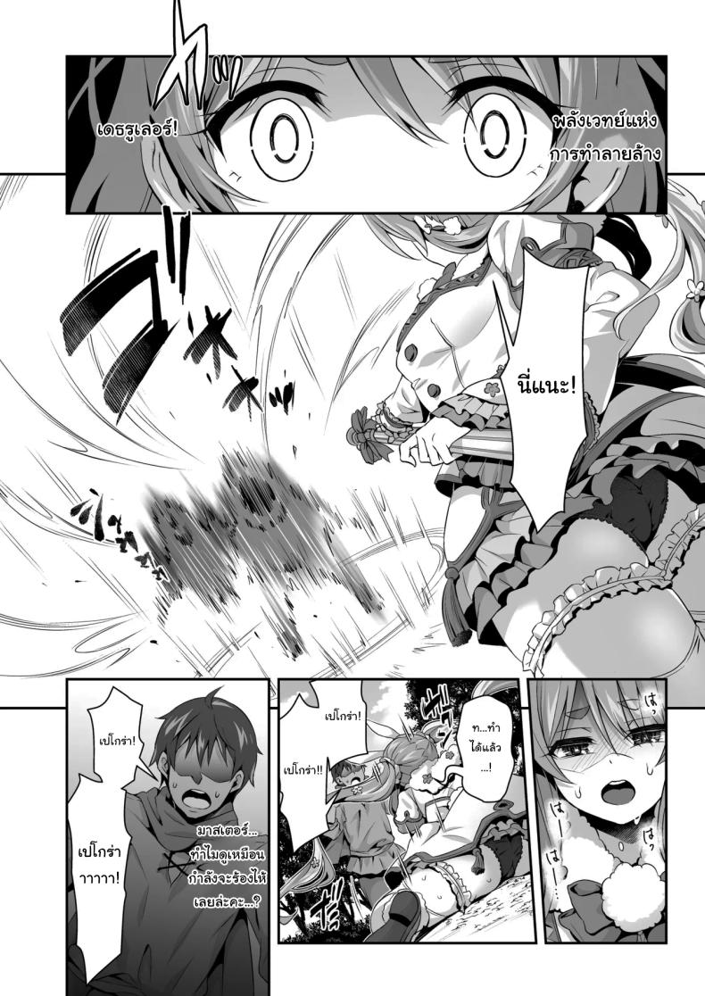 กระต่ายป่าสุดลามก 3 ภาพ 19