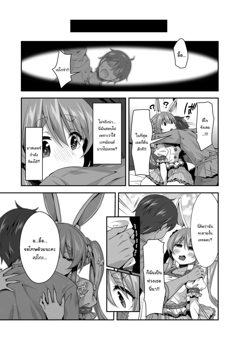 กระต่ายป่าสุดลามก 3 ภาพ 20