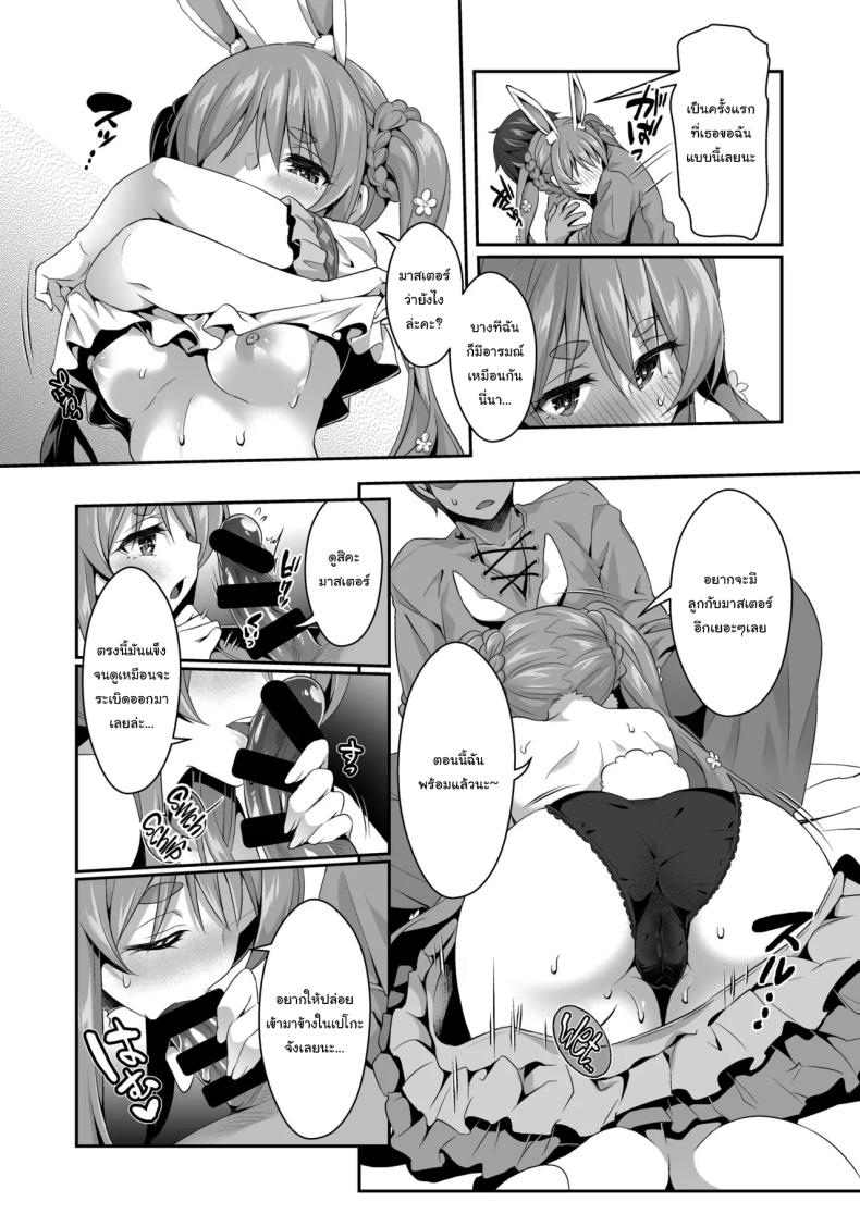 กระต่ายป่าสุดลามก 3 ภาพ 22