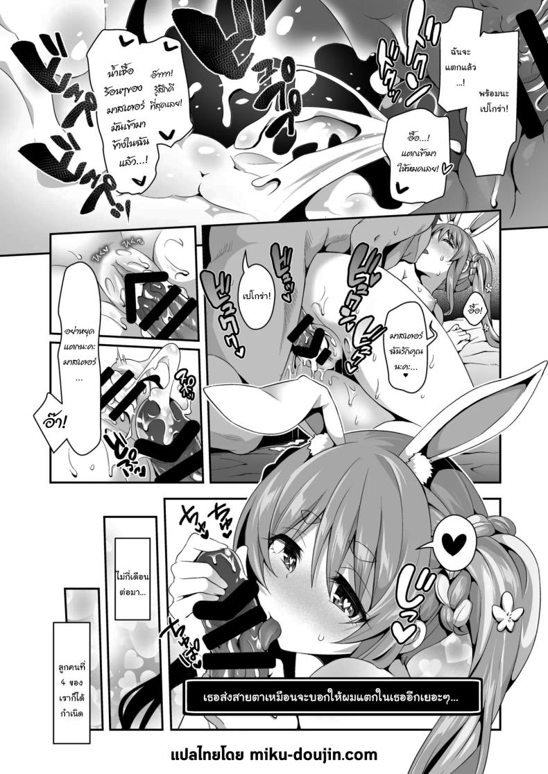 กระต่ายป่าสุดลามก 3 ภาพ 27