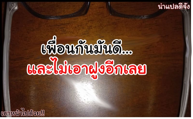เล่นกันสองคน แค่นายกับฉัน ภาพ 31