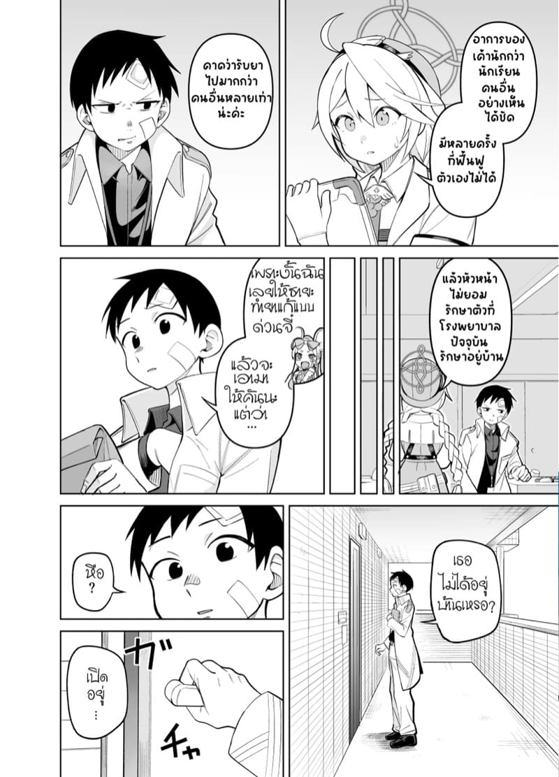 คันนะอัสดง 2 ภาพ 2