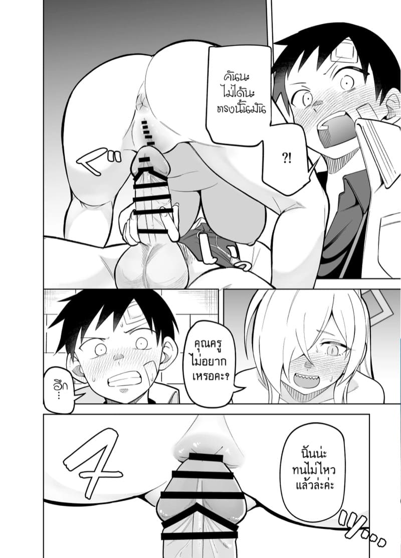 คันนะอัสดง 2 ภาพ 7