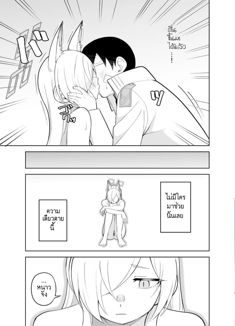 คันนะอัสดง 2 ภาพ 14