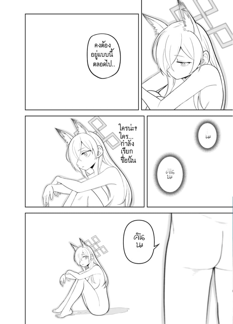 คันนะอัสดง 2 ภาพ 15