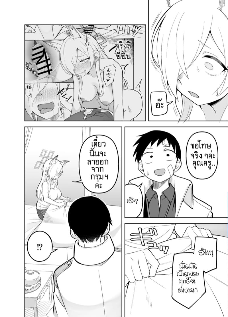 คันนะอัสดง 2 ภาพ 19
