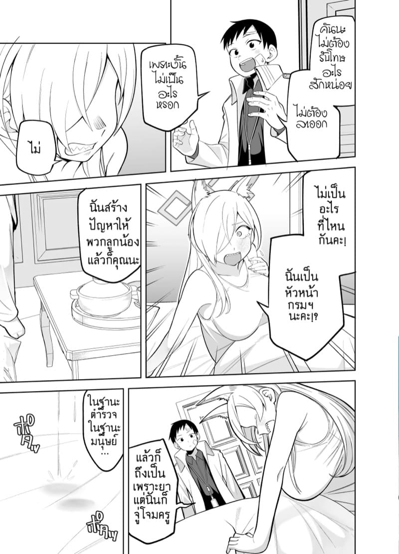 คันนะอัสดง 2 ภาพ 20