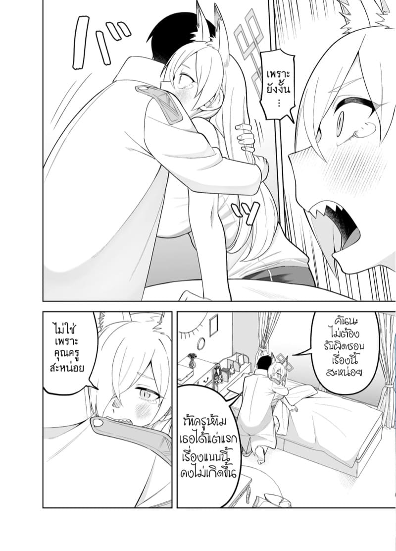 คันนะอัสดง 2 ภาพ 21
