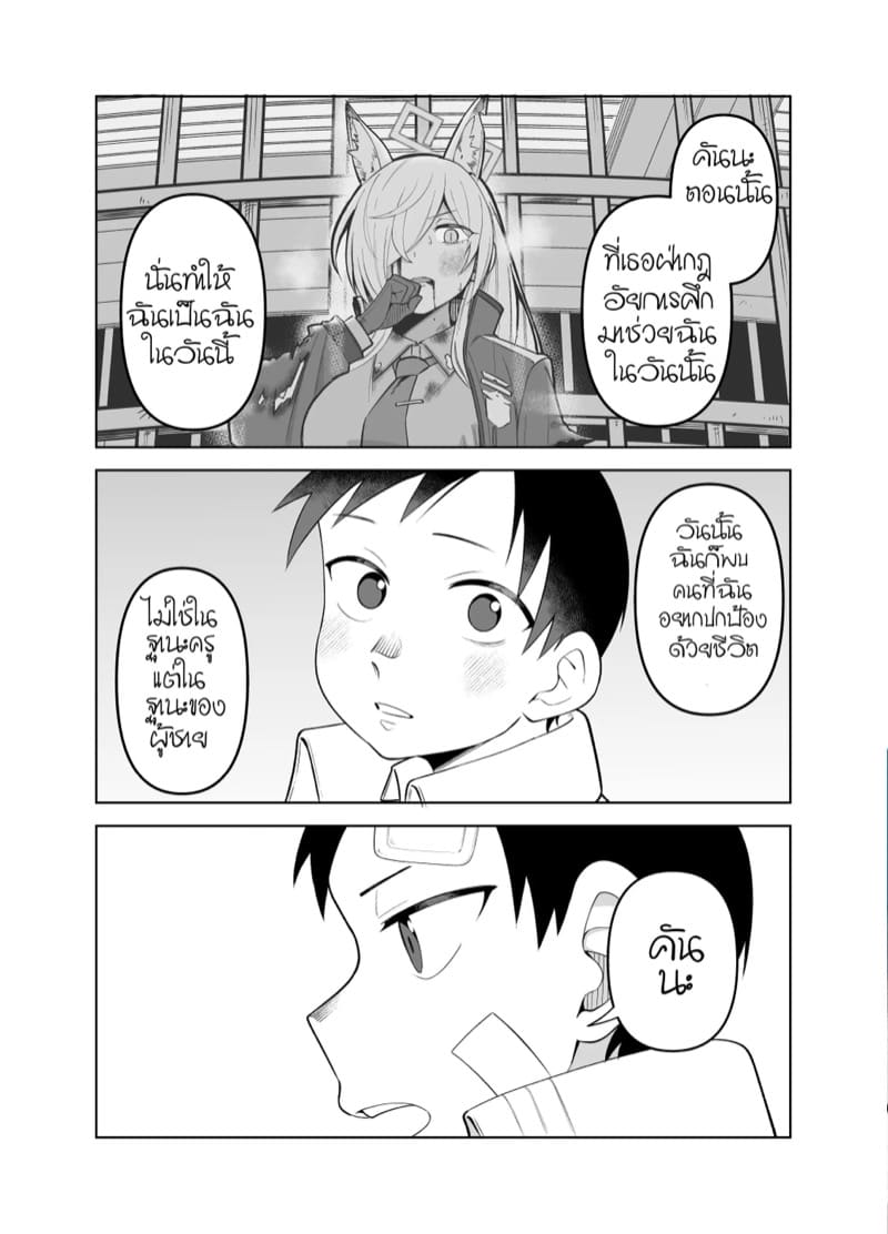 คันนะอัสดง 2 ภาพ 23