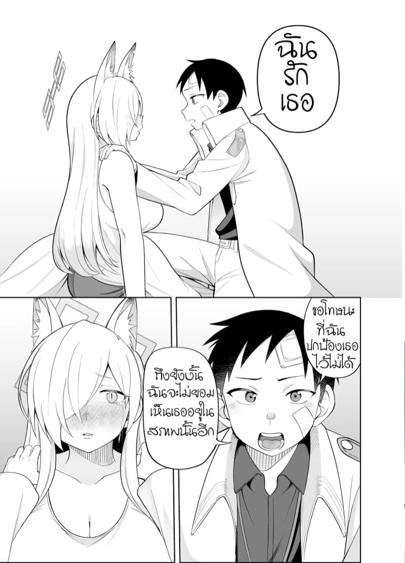 คันนะอัสดง 2 ภาพ 24