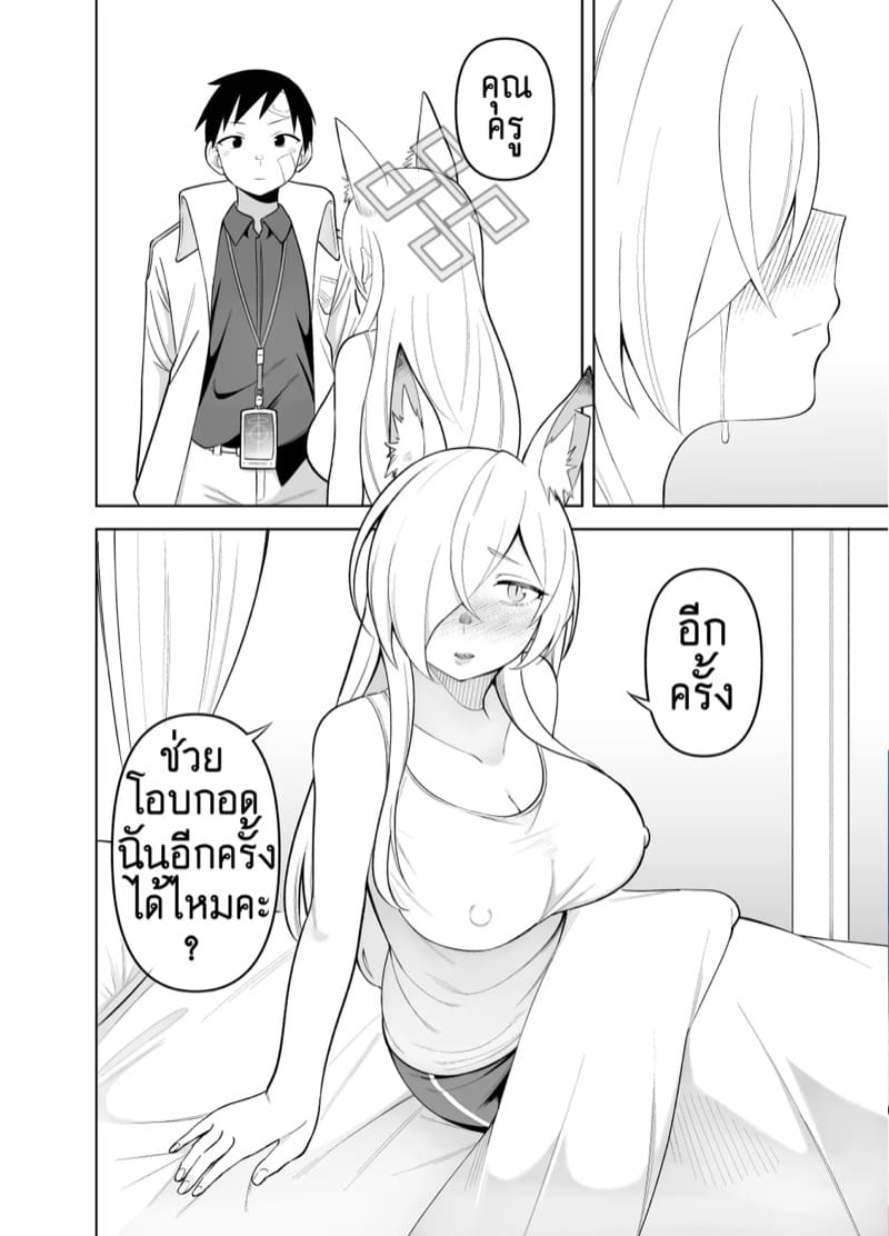 คันนะอัสดง 2 ภาพ 25