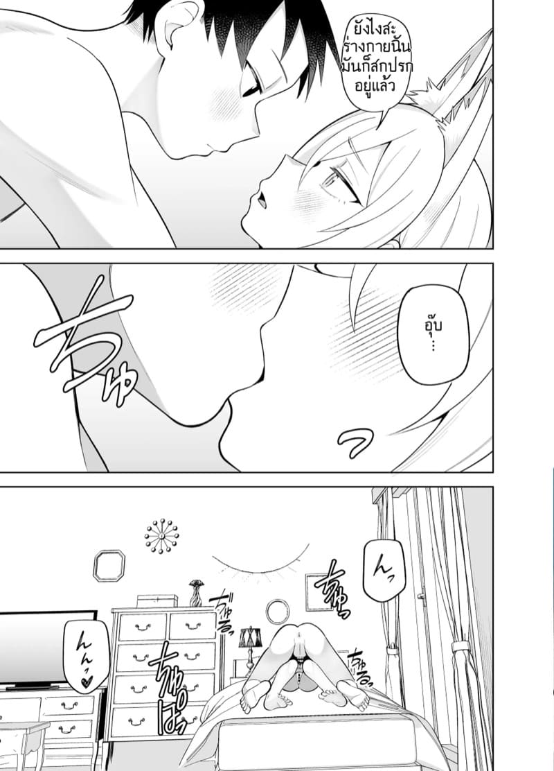 คันนะอัสดง 2 ภาพ 28