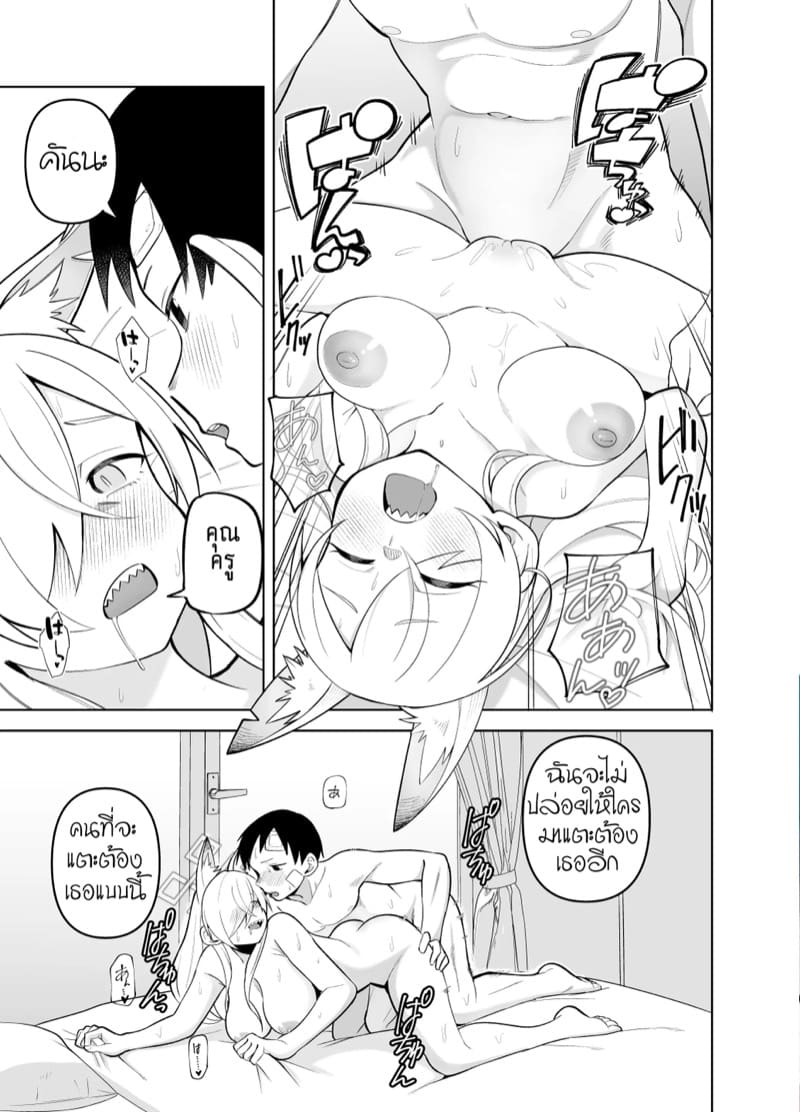 คันนะอัสดง 2 ภาพ 34