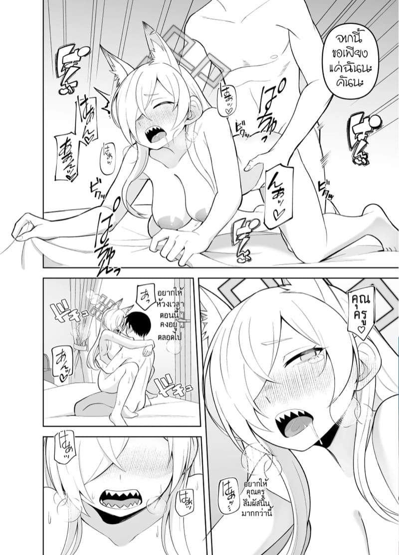 คันนะอัสดง 2 ภาพ 35