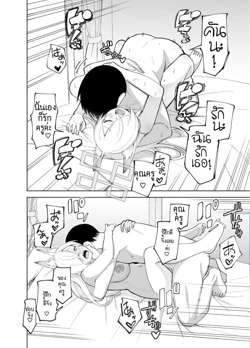 คันนะอัสดง 2 ภาพ 37