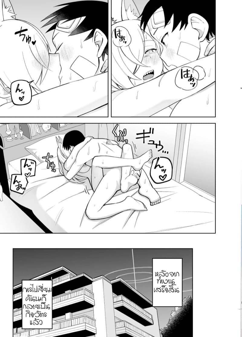 คันนะอัสดง 2 ภาพ 40