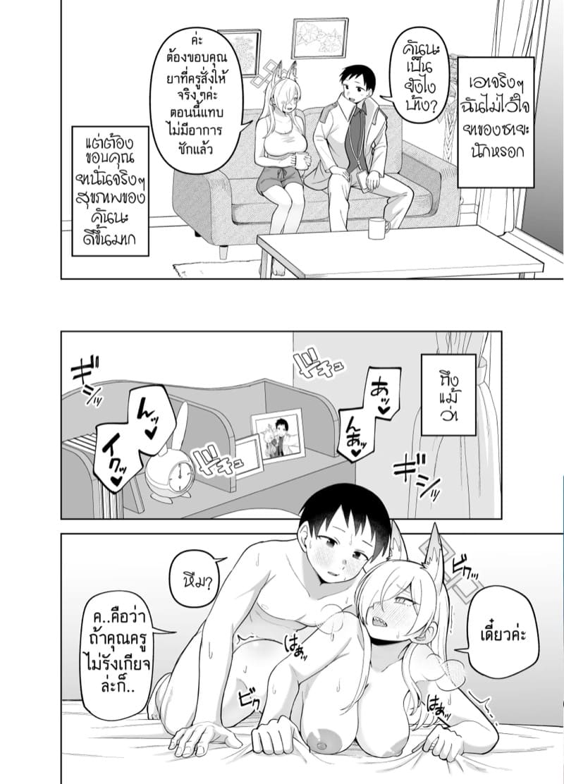 คันนะอัสดง 2 ภาพ 41