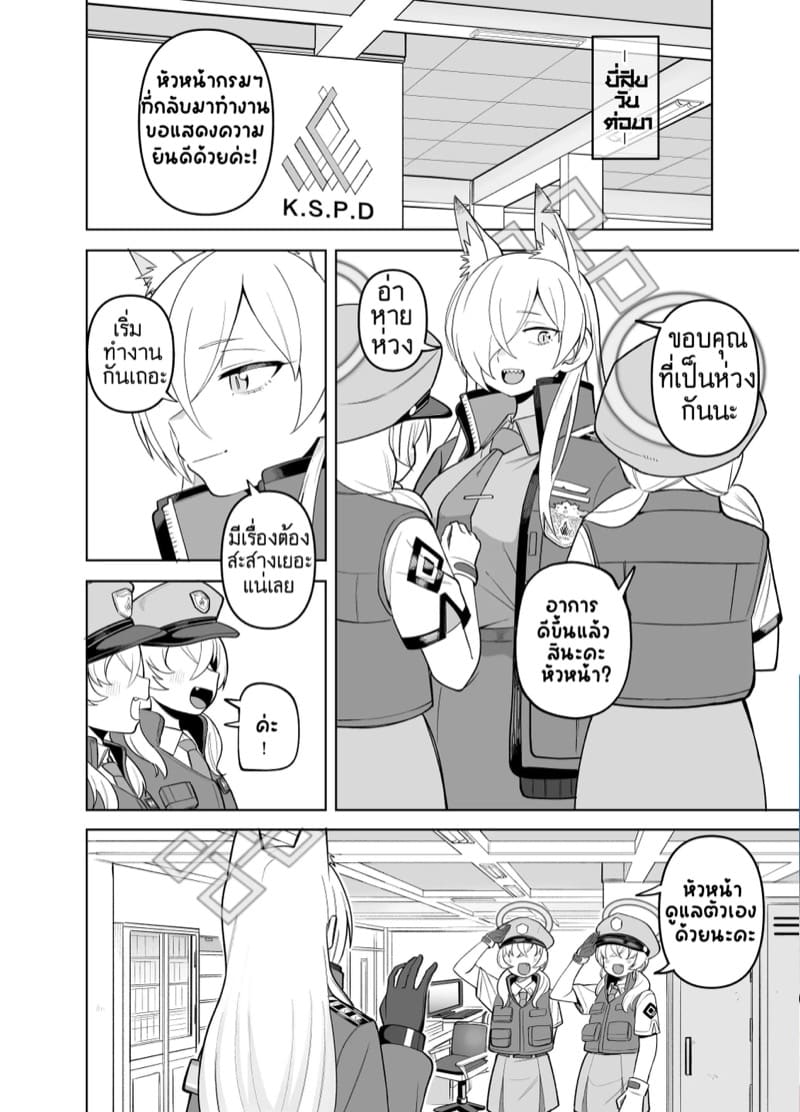 คันนะอัสดง 2 ภาพ 43