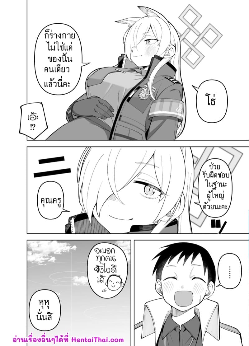 คันนะอัสดง 2 ภาพ 45