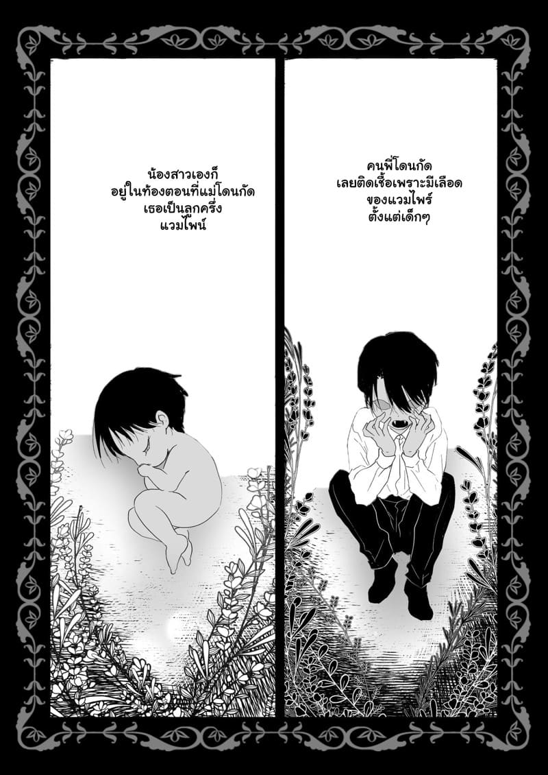 สายเลือดต้องสาป 1 ภาพ 4
