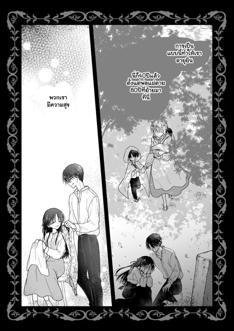 สายเลือดต้องสาป 1 ภาพ 5