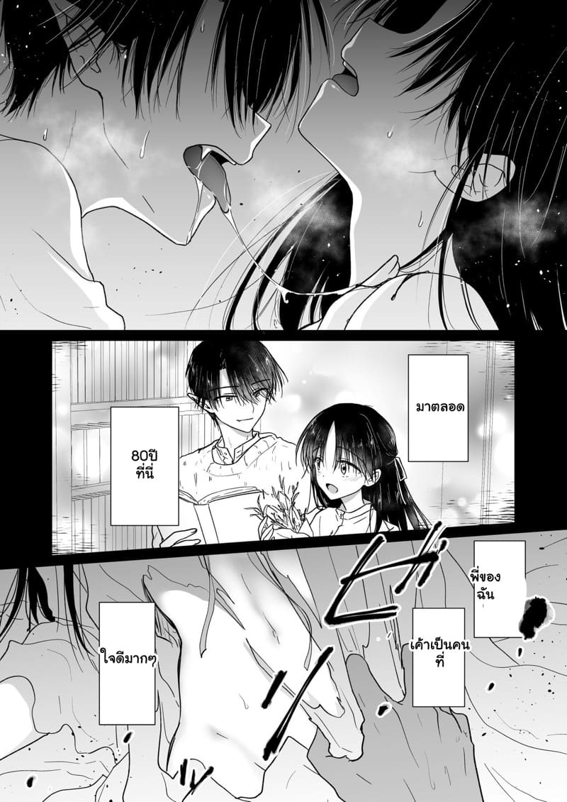 สายเลือดต้องสาป 1 ภาพ 6