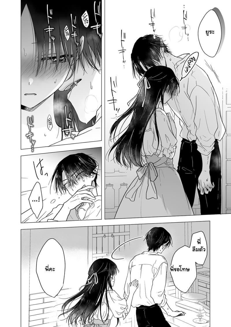 สายเลือดต้องสาป 1 ภาพ 14