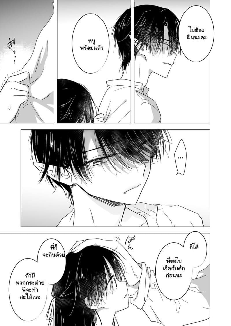 สายเลือดต้องสาป 1 ภาพ 15