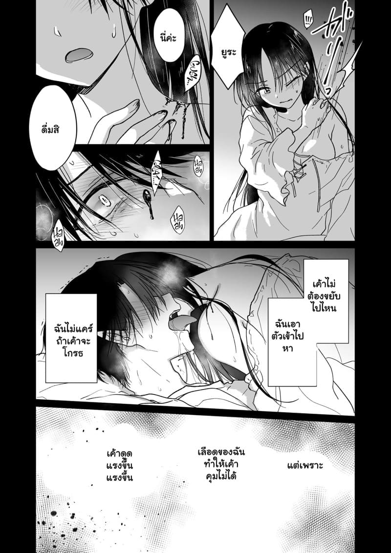 สายเลือดต้องสาป 1 ภาพ 18