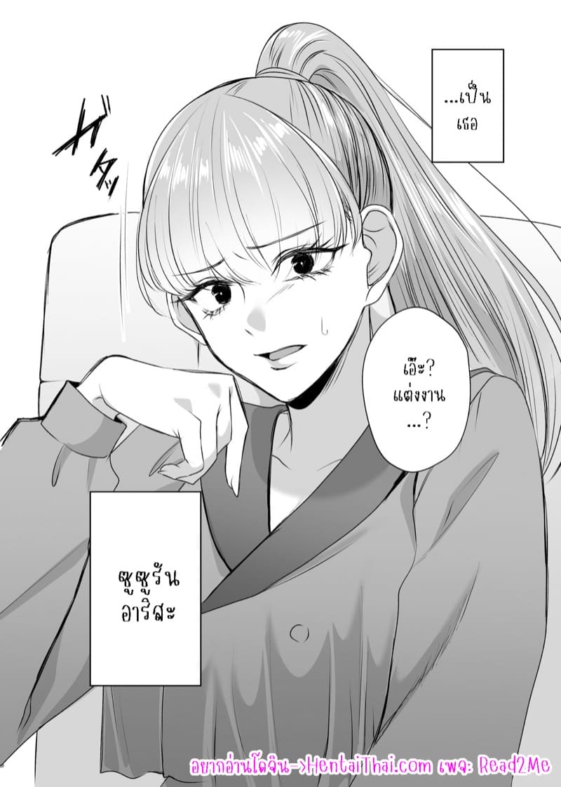 แข็งแกร่งขึ้นเพื่อมาแต่งงานกับนาย 1 ภาพ 4