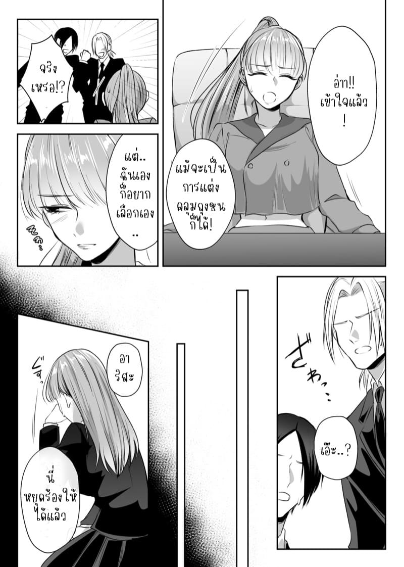 แข็งแกร่งขึ้นเพื่อมาแต่งงานกับนาย 1 ภาพ 6