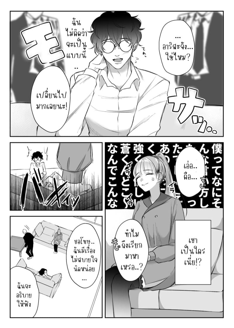 แข็งแกร่งขึ้นเพื่อมาแต่งงานกับนาย 1 ภาพ 14