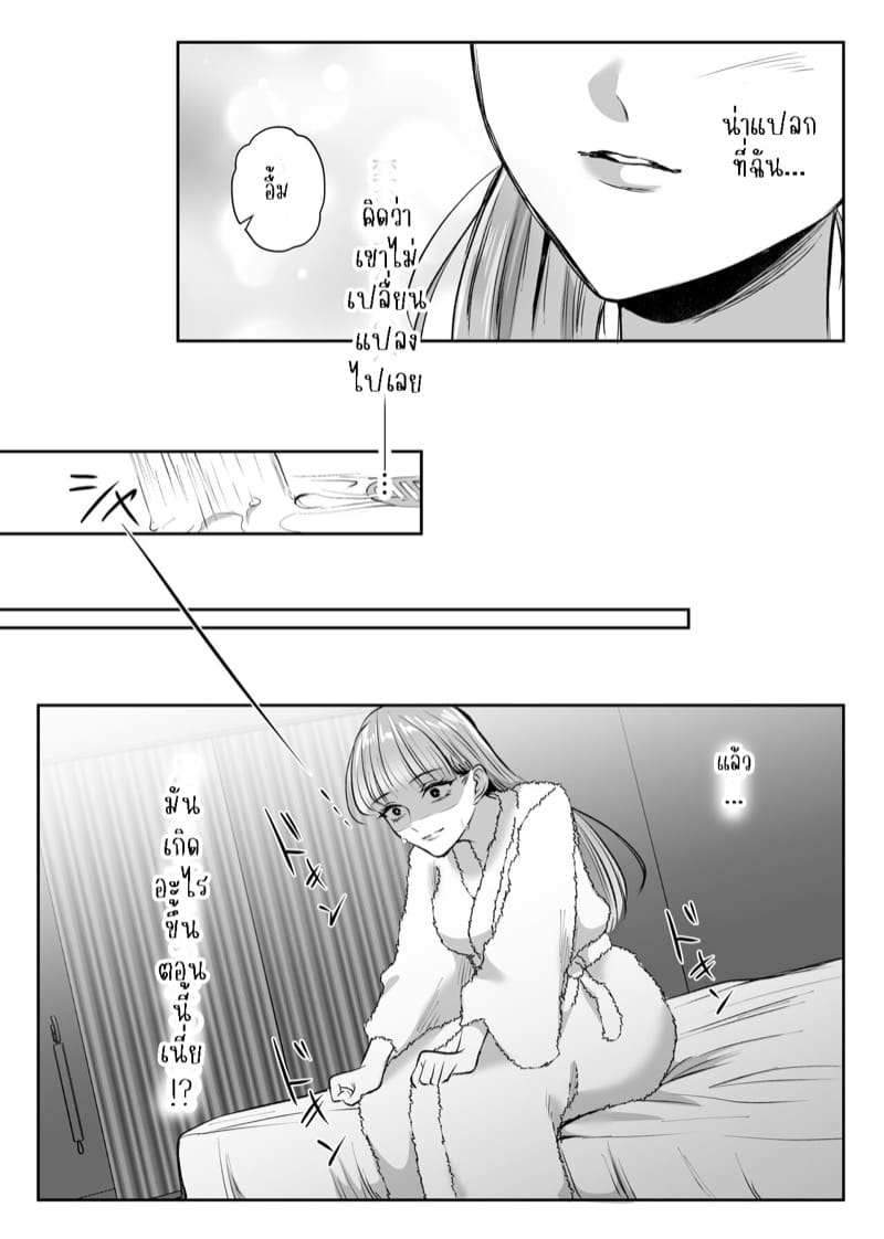 แข็งแกร่งขึ้นเพื่อมาแต่งงานกับนาย 1 ภาพ 17