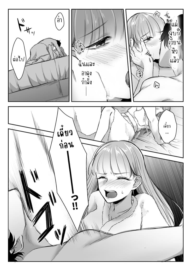 แข็งแกร่งขึ้นเพื่อมาแต่งงานกับนาย 1 ภาพ 21