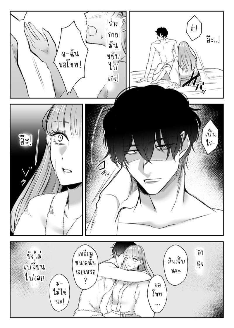 แข็งแกร่งขึ้นเพื่อมาแต่งงานกับนาย 1 ภาพ 22