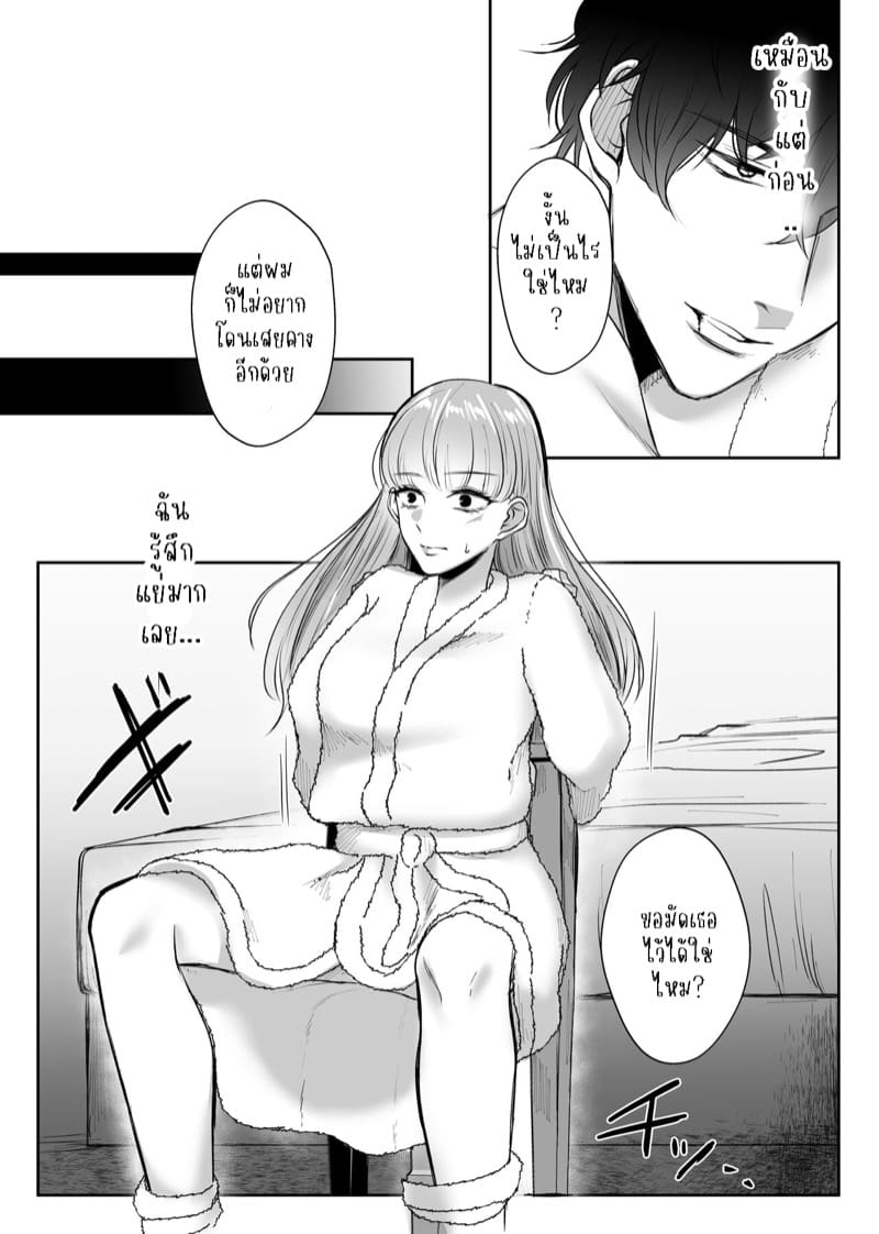 แข็งแกร่งขึ้นเพื่อมาแต่งงานกับนาย 1 ภาพ 23