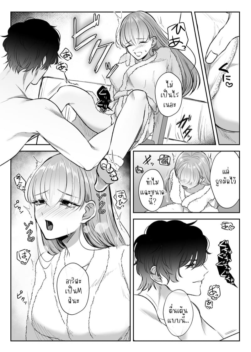 แข็งแกร่งขึ้นเพื่อมาแต่งงานกับนาย 1 ภาพ 25