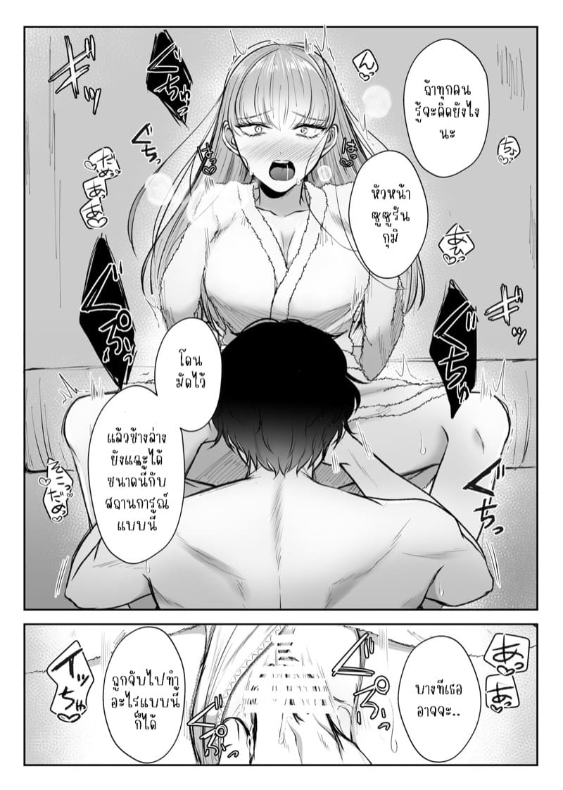 แข็งแกร่งขึ้นเพื่อมาแต่งงานกับนาย 1 ภาพ 26